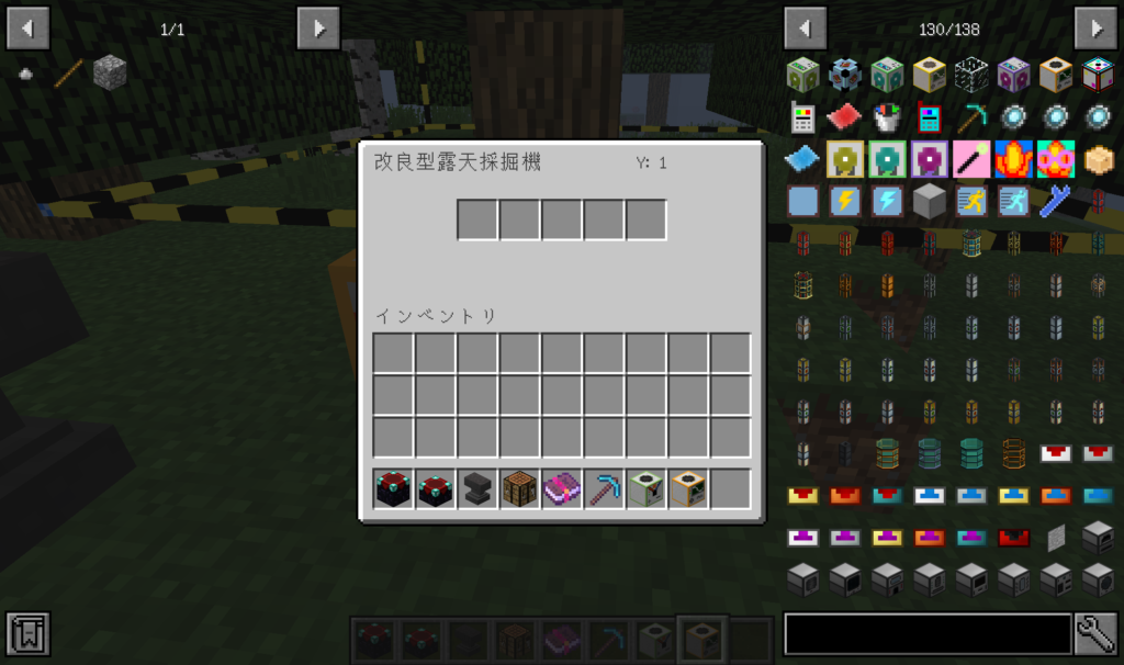 改良型クァーリーを右クリック