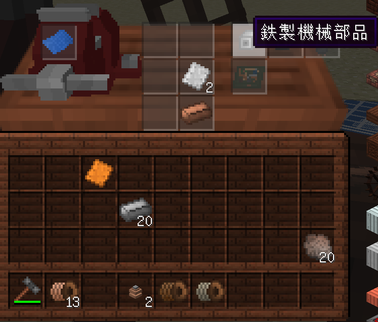 技師の工具台GUI