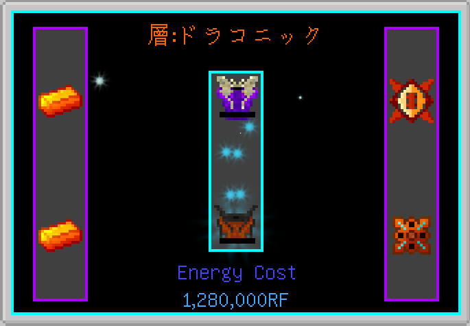 ドラコニウムチェストプレート