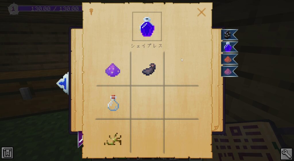 魔法のインク