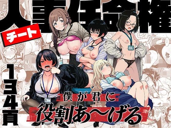 胸を出した複数の女性が並び、手前の黒髪の女性が膝を立てて座っている