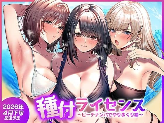 00-summer-license-白と黒のビキニ姿の3人が肩を寄せて並ぶ-bikini-lineup