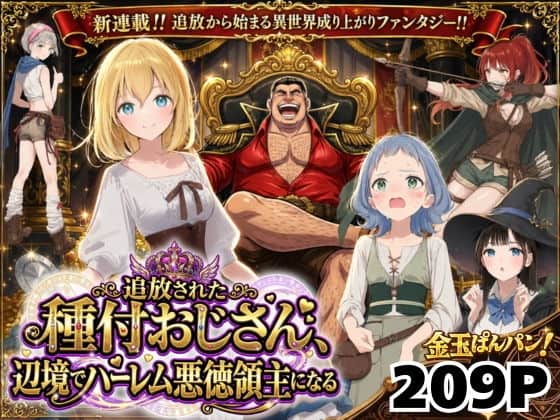 エルナが白い服で正面を向いて立ち、奥で赤い服の中年男性が豪華な椅子に座る