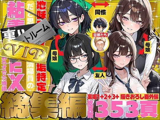 女性4人が並び、中央の眼鏡の女性が白いシャツとリボン姿で正面を向いている
