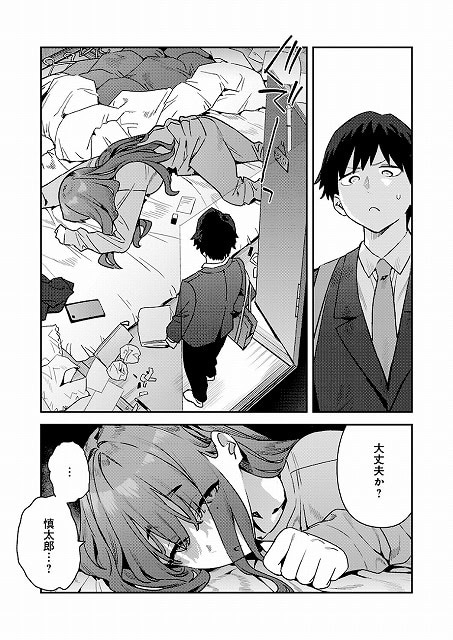 散らかった部屋のベッドで横になる京香を慎太郎が見つめる