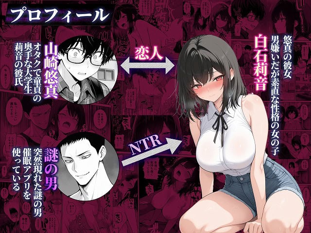 白石莉音が白いノースリーブとデニムショートパンツでしゃがみ、左に山崎悠真と謎の男の紹介が並ぶ