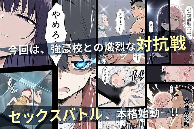 黒髪の女子生徒がモニターの前で笑い、帝王学園の卑劣な罠