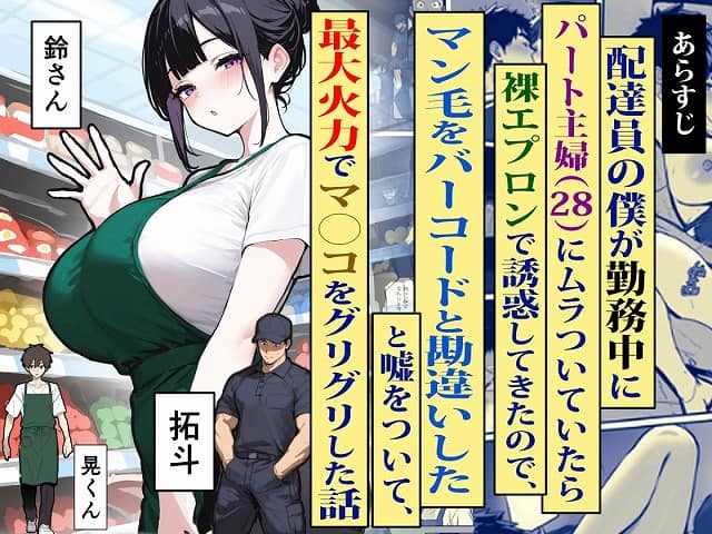 鈴さんがスーパーの売り場で体を横に向け、白Tシャツの胸元を目立たせている