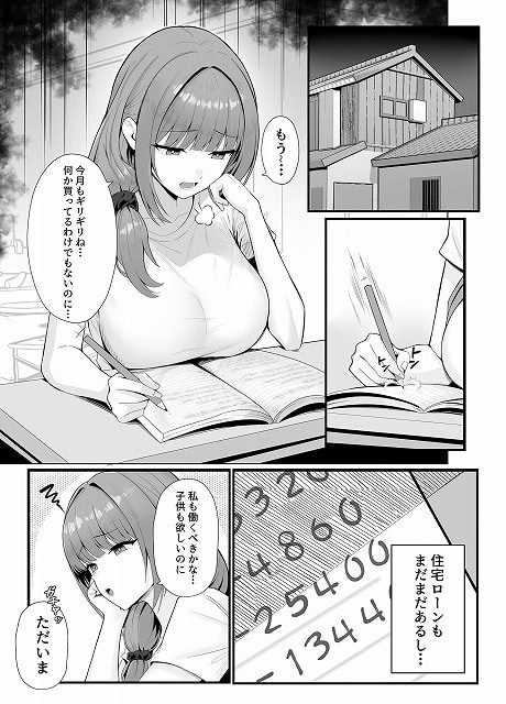 妻が机でペンを持ち、開いた帳面と住宅ローンの金額が写っている