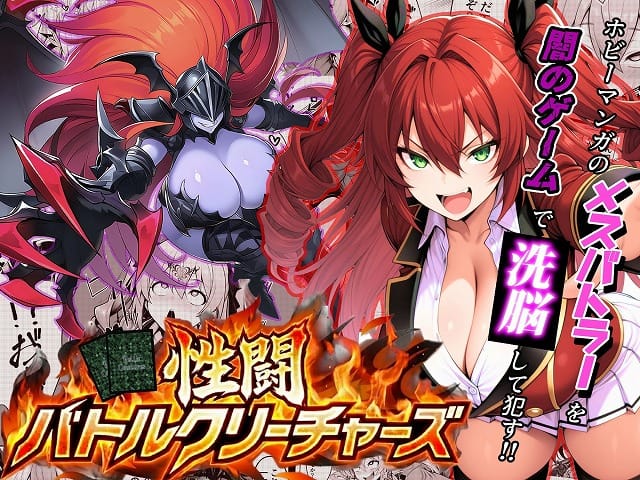 赤髪の女性が黒いジャケットを開いて胸元を見せ、左に鎧姿のメスバトラーとカードが大きく出る