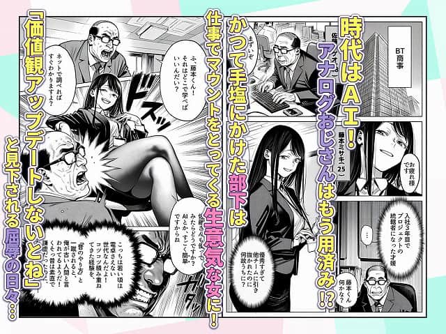 椅子に座ったミサキが脚を伸ばし、床の眼鏡の年配男性の顔に足を押しつける
