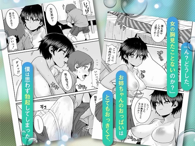 上着を脱いだ女性が少年の近くに立ち、少年が顔を赤くして見ている