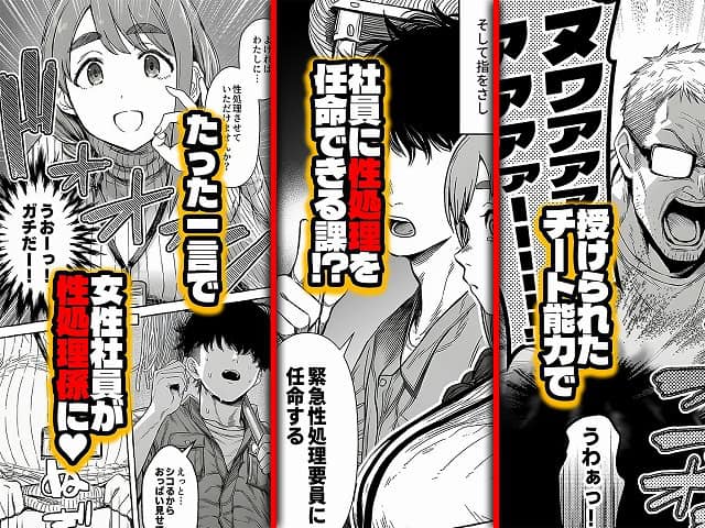 女性社員が笑顔で頬に指を当て、下で男性が電話を持って汗を流している