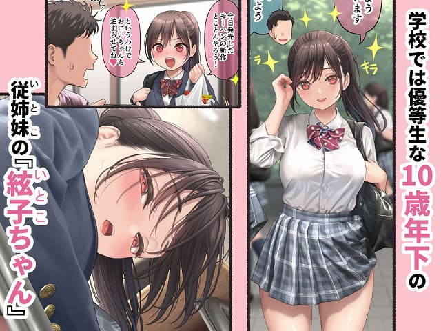 制服姿の少女が通学カバンを肩にかけ、脚をそろえて立っている