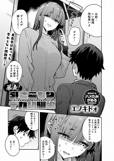 部屋の入口で京香が慎太郎を見下ろして立つ