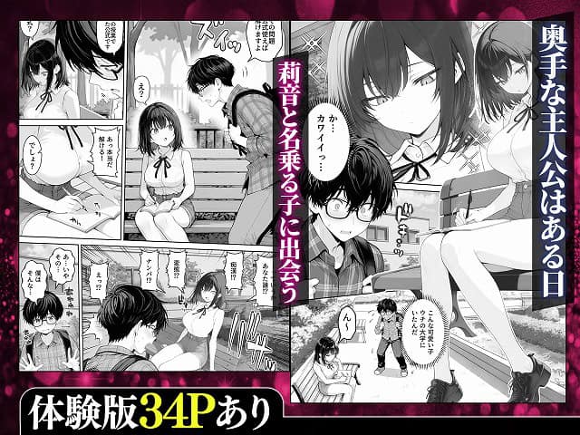 白石莉音がベンチに座ってノートに書き込み、立って話す山崎悠真を見上げる