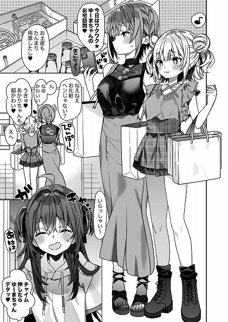 2人の女性が顔を寄せてキスし、隣の女性が頬を赤くして見ている