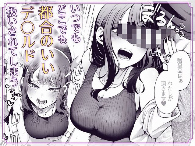 藤原明菜が口を開け、顔の前にボカシ付きの男性器を近づけられている