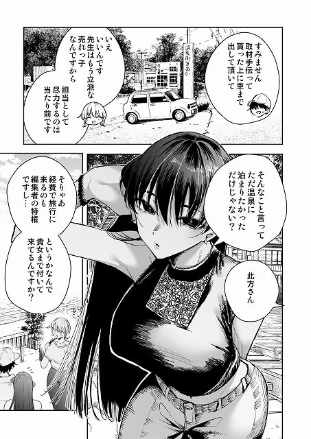 黒髪の女性が温泉街で腰をひねり、片腕を上げて上半身を前に傾けている