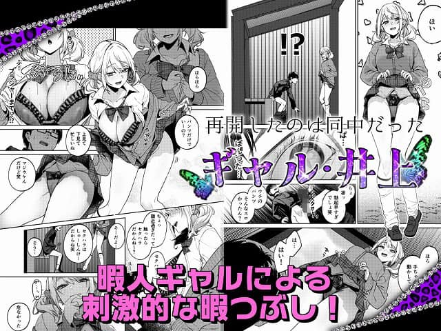井上が立った姿勢でスカートを持ち上げ、下着を見せる