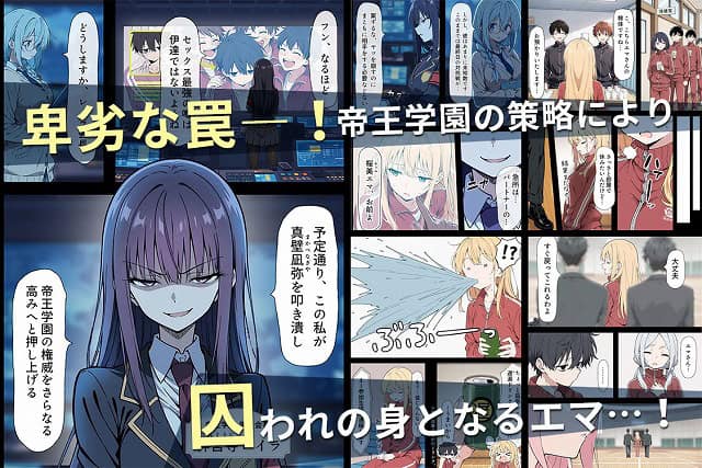 黒髪の女子生徒がモニターの前で笑い、因われの身となるエマ