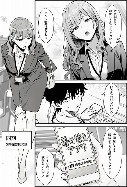 スーツ姿の同期が前かがみになり、片手を膝に置いてバッグを肩にかける