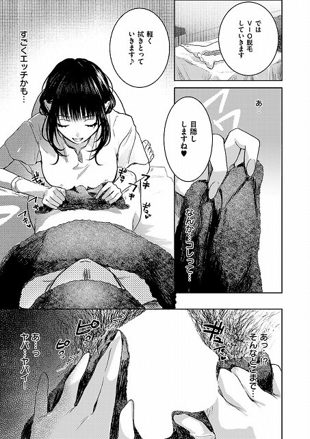 女性がタオルを両手で持ち、ベッドに横たわる男性の下半身側にいる