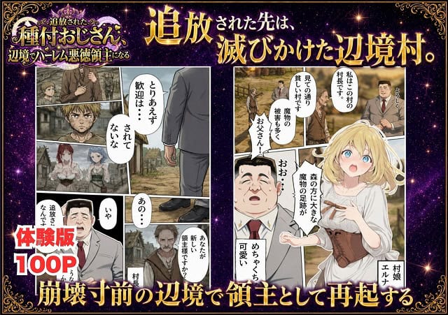 エルナが白い村娘服で胸元に手を当て、横でスーツ姿の中年男性が村人と向かい合う