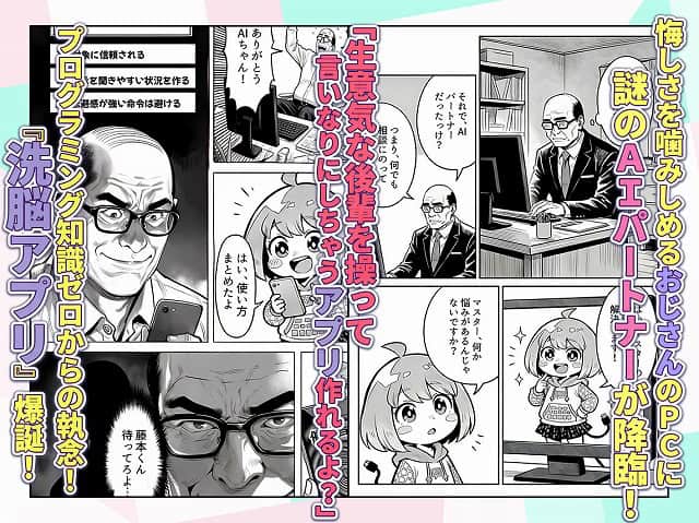 眼鏡の年配男性がスマホを片手に持ち、笑顔で画面を見る