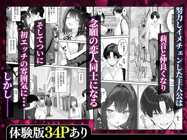 白石莉音と山崎悠真が屋外で向かい合い、体を寄せて初めてのキスをする