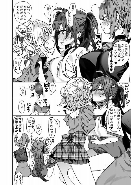 パーカー姿の女性が服をめくられ、左右の女性に胸と股間を触られている