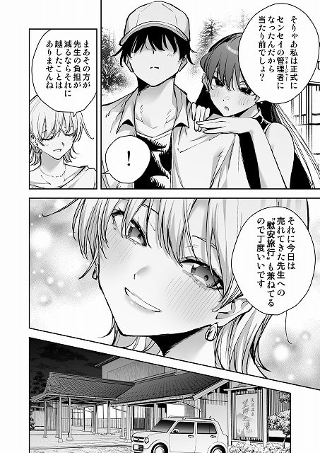 黒髪の女性が帽子の男性の肩に手を置き、顔を近づけながら話している