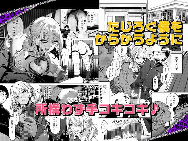 制服姿の井上が男子学生の隣に座り、男性器を片手でしごく