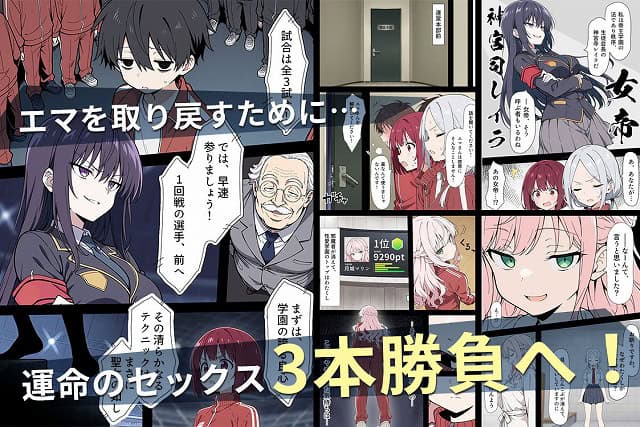 黒髪の女子生徒が男子生徒を見下ろし、運命のセックス3本勝負