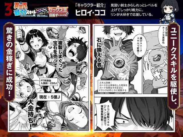 少年がカードから宝石を出し、仲間たちが驚く中で大金持ちになっている