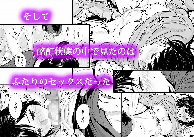 上着をまくった飯田が横になり、クンニされながら陰部を手で弄られる