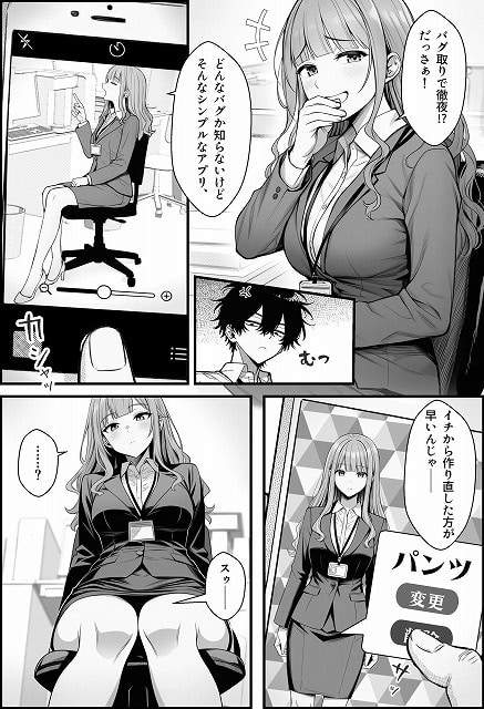 同期が椅子に座って口元に手を当て、横でスマホの着せ替えアプリ画面が映る