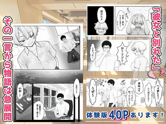 胸元の開いたシャツ姿の宇座みつきが微笑み、奥で佐藤が座り込む