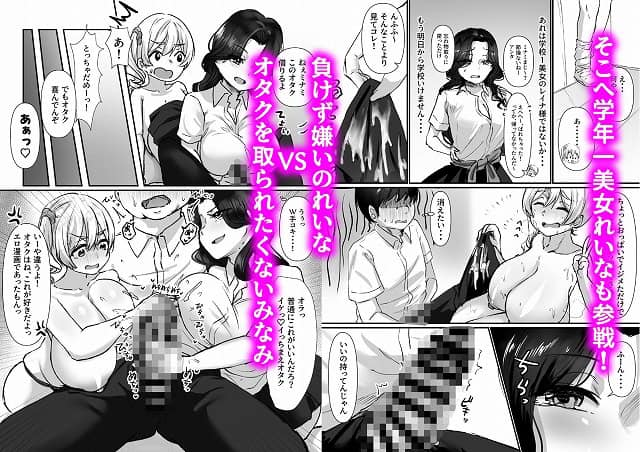 ミナミとレイナが並び、中央に「負けず嫌いのれいなVSオタクを取られたくないみなみ」と大きく出る