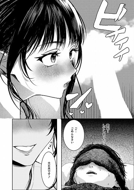 女性の横顔と男性器が大きく写り、右下で目隠しされた男性が汗をかく