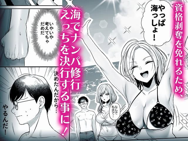 赤澤リサが黒いビキニ姿で腕を上げ、浜辺で笑う