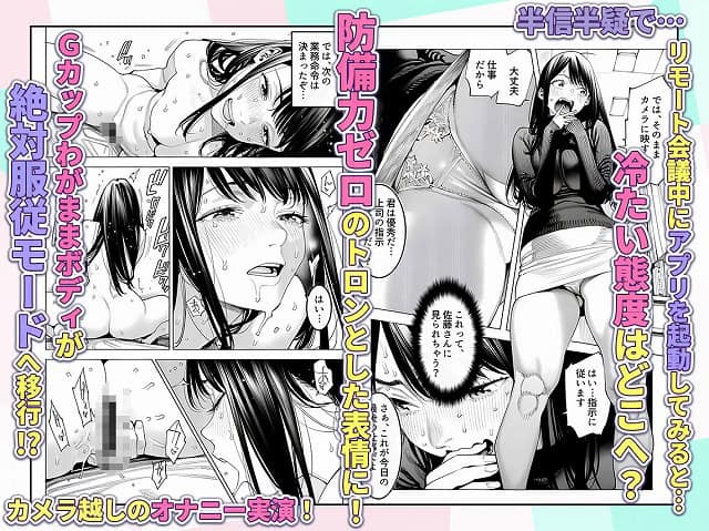 椅子に座ったミサキがスカートをまくり上げ、口元に指を当てる