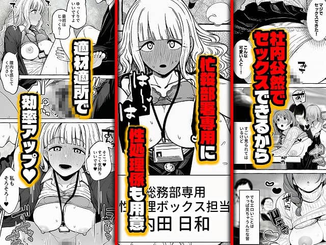 名札を下げた女性社員が胸元を開いて正面に立ち、汗を浮かべて口を開いている