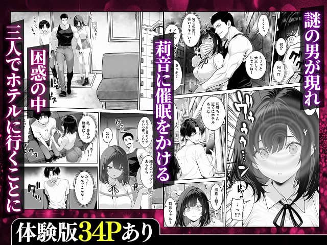 黒いタンクトップの男が白石莉音を背後から抱え、片手で口を塞ぐ