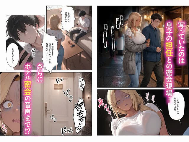 美咲が男性の腕を抱いて夜道を歩く