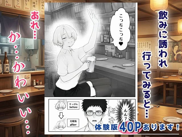 居酒屋で宇座みつきがジョッキを持ち、片手を上げて笑う