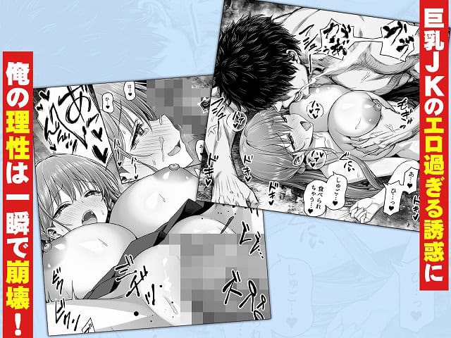 横たわる女子の胸に男が顔を埋め、体に手を添える