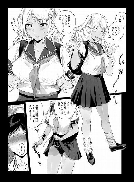 彩華が制服姿で胸元を引き、スカートをめくって下着を見せている