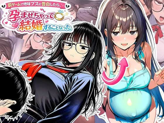 眼鏡の女性が制服姿で大きなお腹を見せ、横に妊娠して結婚することになったと出る