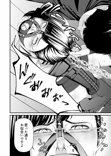 猿ぐつわを付けた雪城主任が鎖でつながれ、男性に顔を近づけられている